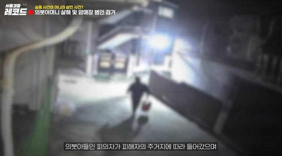 본문 이미지 - &#40;서울경찰 유튜브 갈무리&#41;