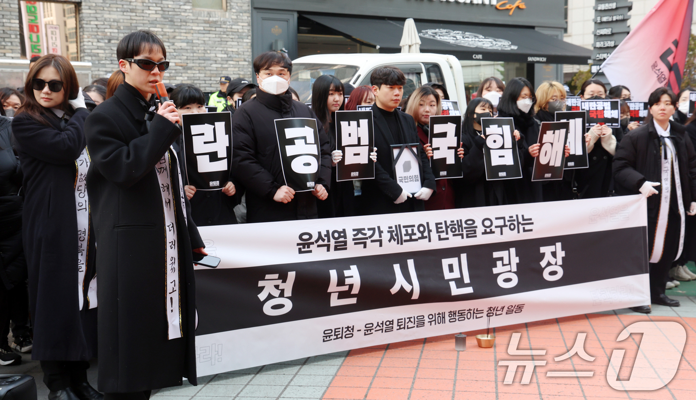 (서울=뉴스1) 김명섭 기자 = 11일 서울 여의도 국민의힘 중앙당사 앞에서 '윤석열 퇴진을 위해 행동하는 청년 일동'(윤퇴청) 회원들이 내란 공법 국민의힘 해체 촉구 장례식을 열 …