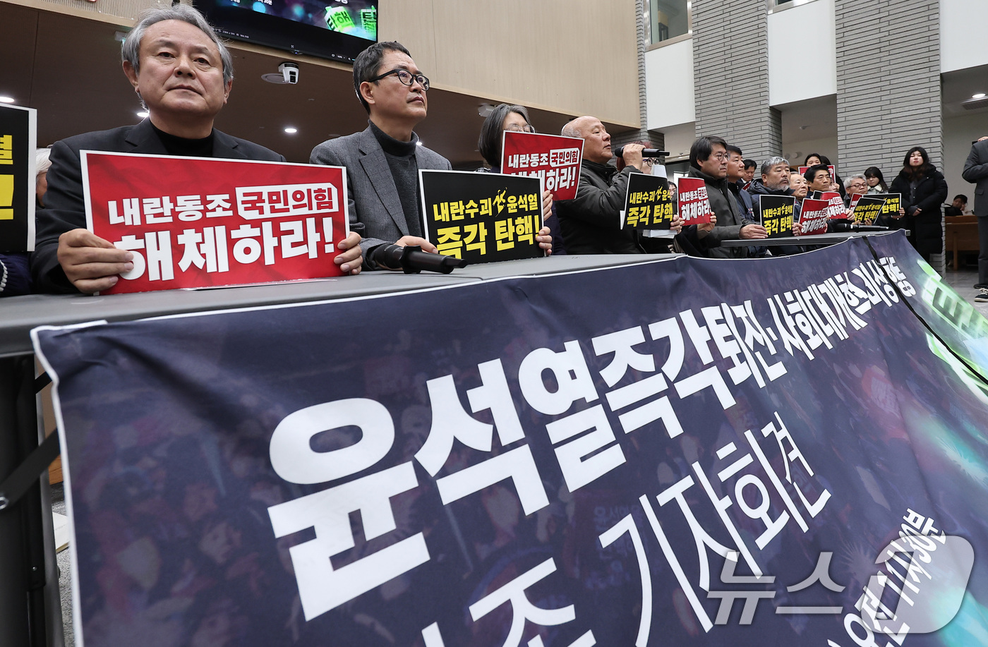 (서울=뉴스1) 김성진 기자 = 양대노총을 비롯한 시민단체 회원들이 11일 서울 종로구 향린교회에서 '윤석열 즉각 퇴진·사회대개혁 비상행동 발족 기자회견'을 하고 있다. 2024. …