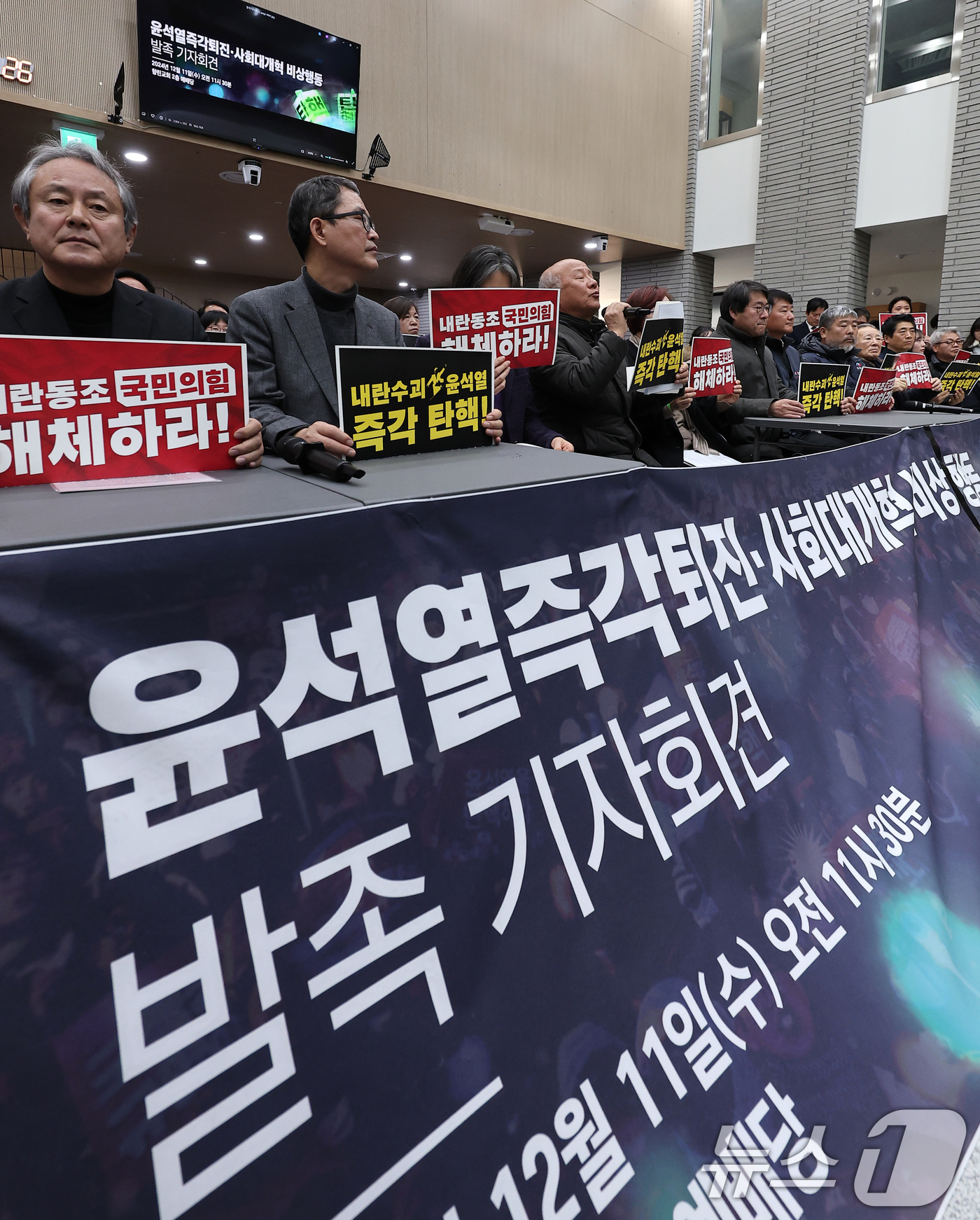 (서울=뉴스1) 김성진 기자 = 양대노총을 비롯한 시민단체 회원들이 11일 서울 종로구 향린교회에서 '윤석열 즉각 퇴진·사회대개혁 비상행동 발족 기자회견'을 하고 있다. 2024. …