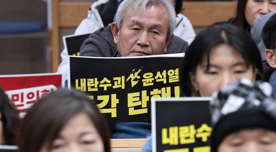 '내란수괴 윤석열 즉각 탄핵'