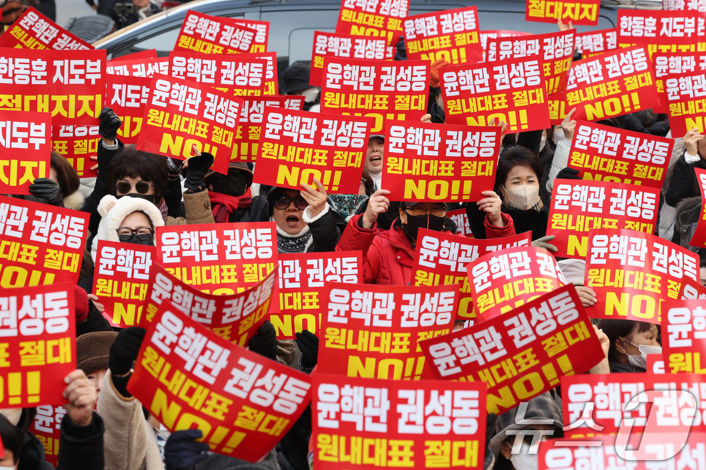 (서울=뉴스1) 신웅수 기자 = 자유국민연합 회원들이 11일 오후 서울 여의도 국민의힘 중앙당사 앞에서 권성동 국민의힘 의원의 원내대표 출마를 반대하고 있다. 2024.12.11/ …