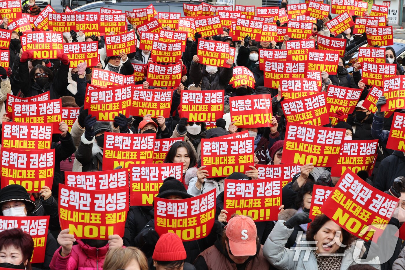 본문 이미지 - 자유국민연합 회원들이 11일 오후 서울 여의도 국민의힘 중앙당사 앞에서 권성동 국민의힘 의원의 원내대표 출마를 반대하고 있다. 2024.12.11/뉴스1 ⓒ News1 신웅수 기자