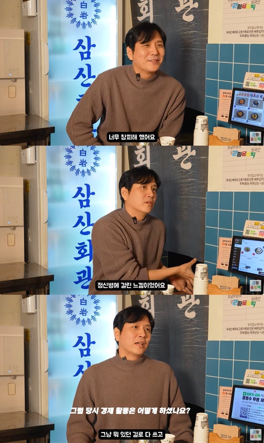 본문 이미지 - &#40;유튜브 채널 &#39;근황올림픽&#39; 갈무리&#41;