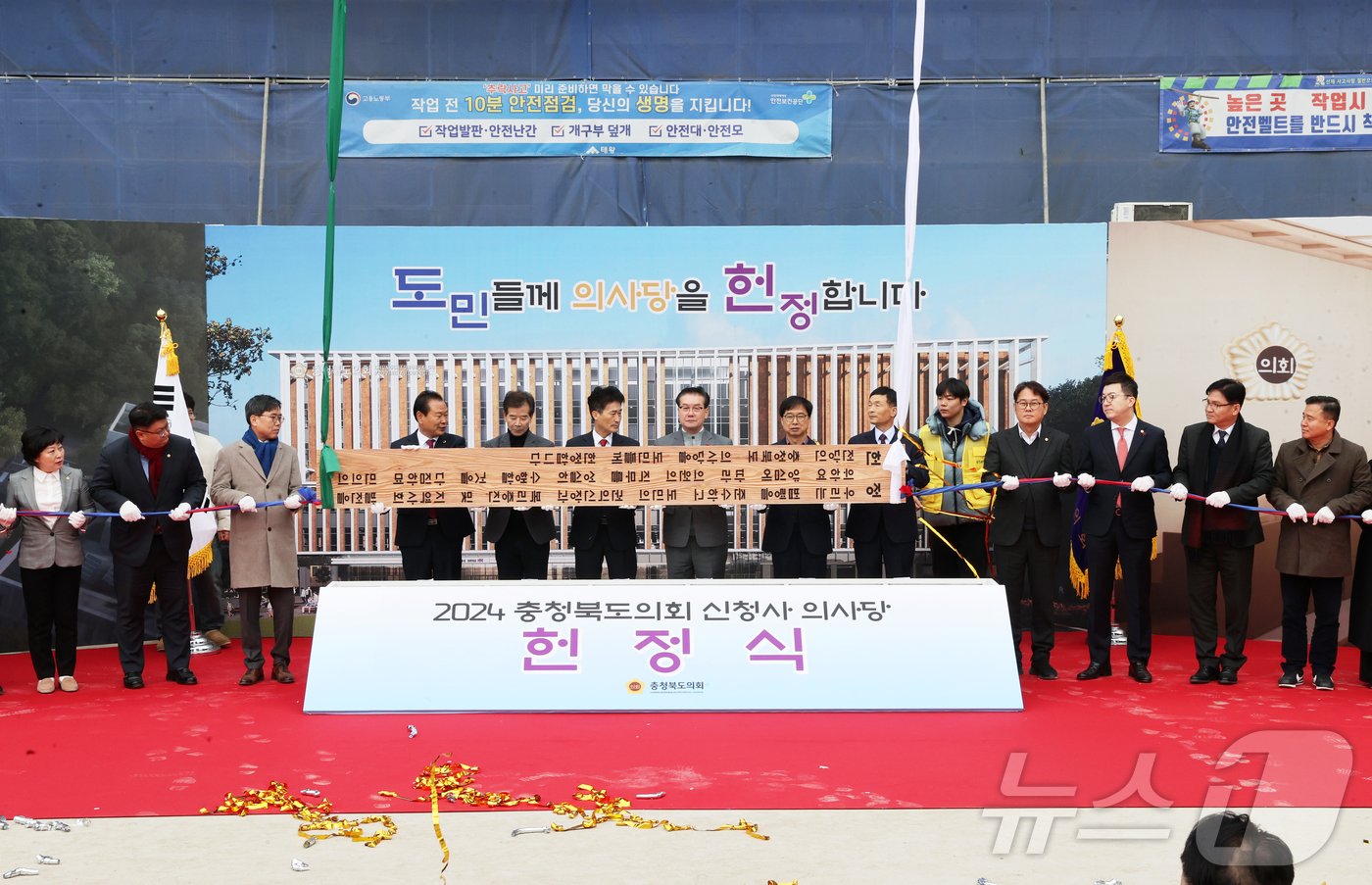 본문 이미지 - 충북도의회 신청사 헌정식&#40;도의회 제공&#41;