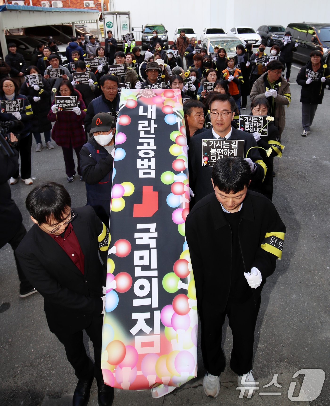 (부산=뉴스1) 윤일지 기자 = 윤석열 정권 퇴진 부산비상행동 구성원들이 11일 오후 부산 수영구 국민의힘 부산시당 앞에서 '내란공범 국민의힘 사망선고 장례식 기자회견'을 한 뒤 …