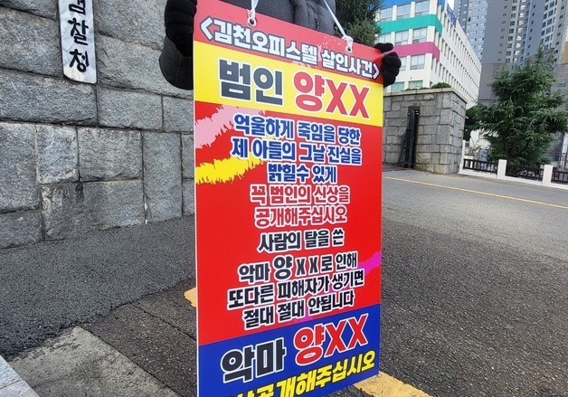 생면부지 남성 살해 후 지문으로 수천만원 대출…양정렬, 무기징역 확정