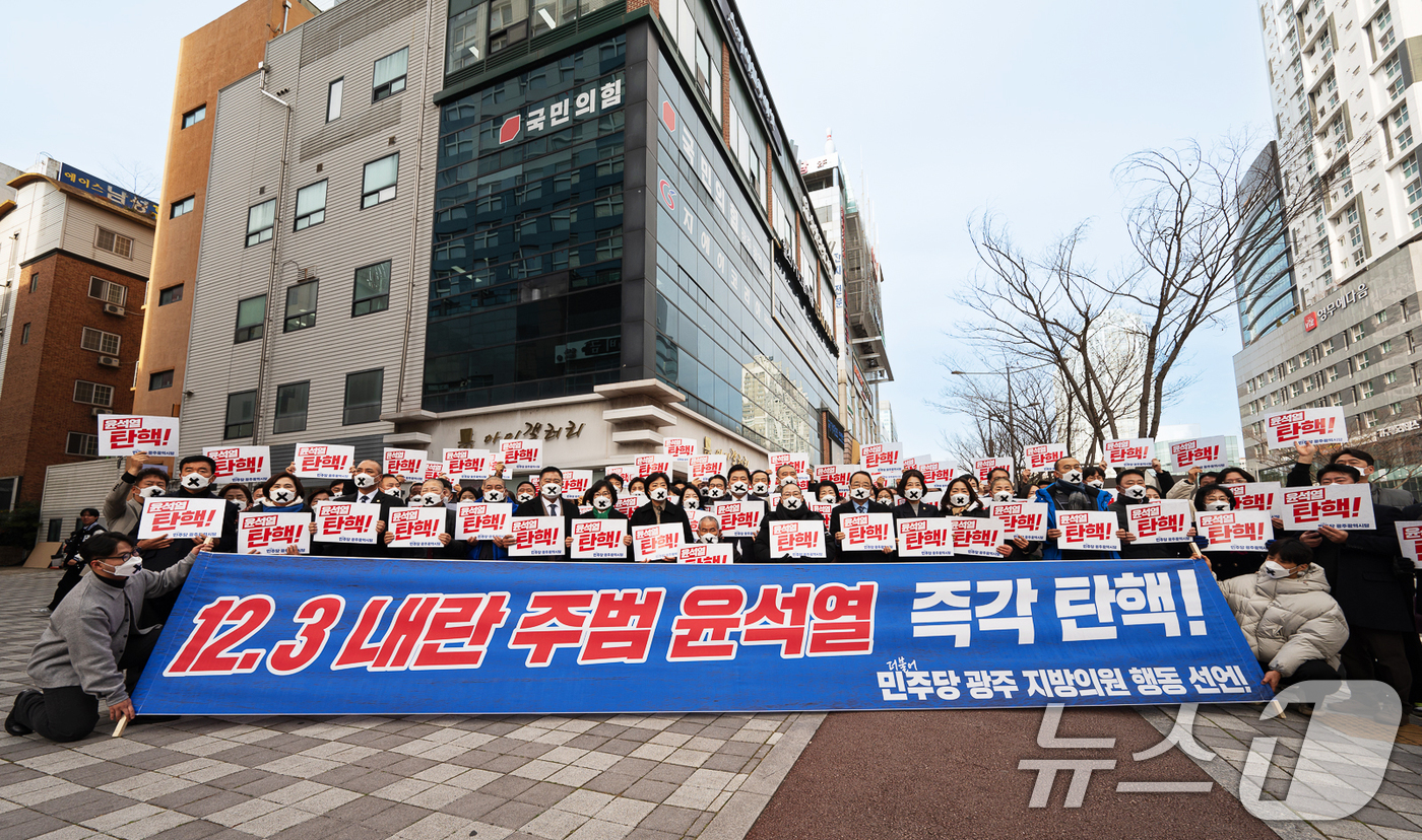 (광주=뉴스1) 박준배 기자 = 더불어민주당 소속 광주 광역·기초의원 79명이 11일 국민의힘 광주시당 앞에서 '윤석열 즉각 탄핵'을 촉구하며 침묵 시위를 벌이고 있다. (민주당 …