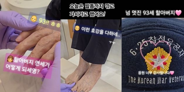 "손 떨려, 손톱 못 깎았어요"…네일숍 온 90代와 우정 나눈 사장님