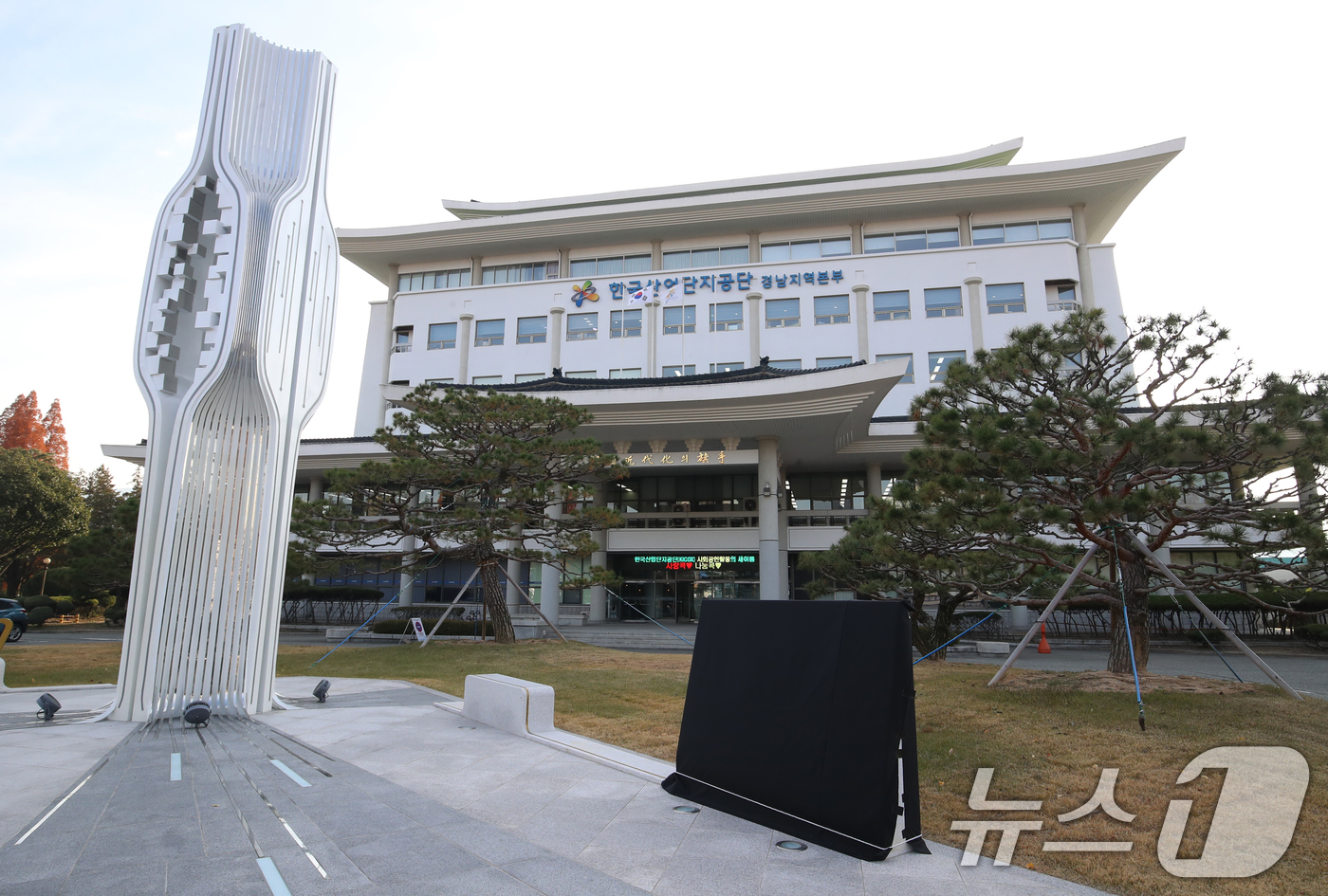 (창원=뉴스1) 윤일지 기자 = 11일 오후 경남 창원시 성산구 한국산업단지공단 경남지역본부 앞에 설치된 윤석열 대통령의 친필이 새겨진 표지석에 검은 가림막이 설치돼 있다.해당 표 …