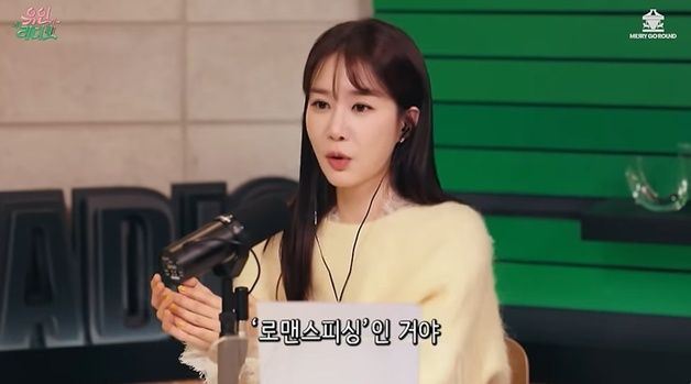 유인나 "처음본 남자가 '혜영아'…내 사진 도용 여성에 돈 뜯겼더라"