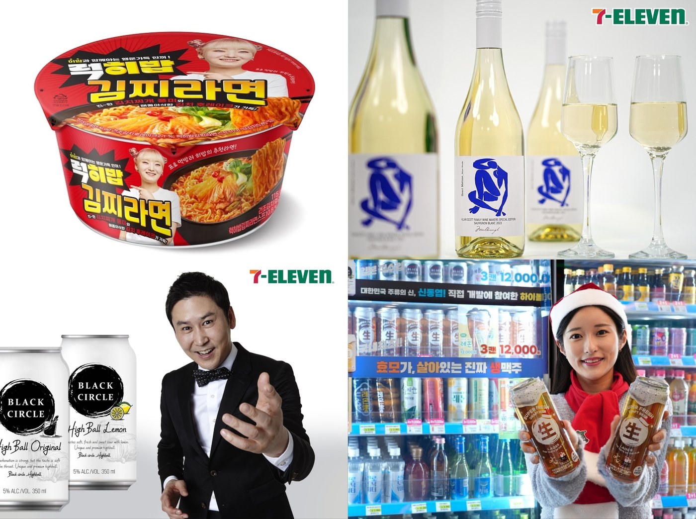 본문 이미지 - 왼쪽 위부터 시계방향으로 &#39;럭히밥김찌라면&#39;, 앙리마티스 앨런스콧 쇼비뇽블랑, 생드래프트비어, 블랙서클하이볼&#40;세븐일레븐 제공&#41;
