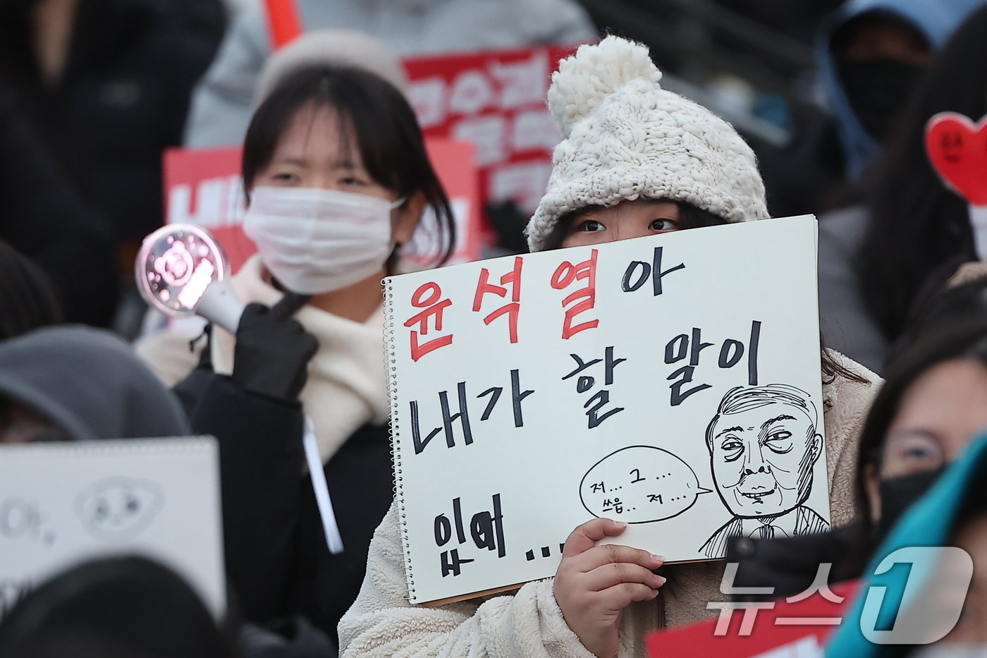 11일 오후 서울 영등포구 여의도 국회 앞에서 열리는 &#39;윤석열 즉각 탄핵 구속 촉구 촛불문화제&#39;에서 참가자들이 응원봉과 손팻말을 들고 있다. 2024.12.11/뉴스1 ⓒ News1 김진환 기자