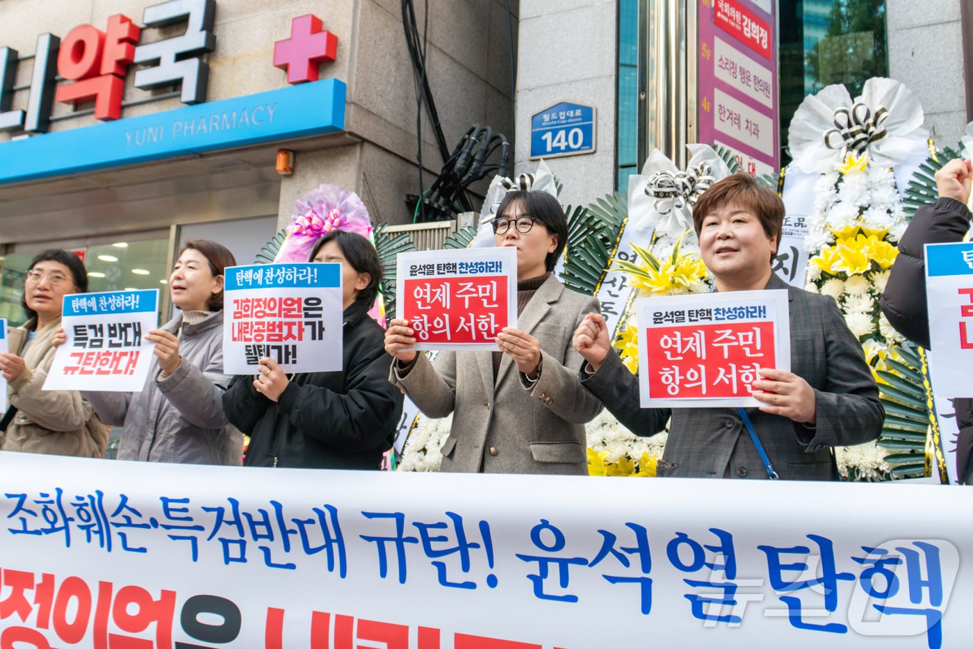 진보당 부산시당이 11일 김희정 의원 사무실 앞에서 김 의원에게 사무실 직원들이 근조화환을 훼손한 것에 대한 사과를 요구하는 기자회견을 하고 있다.&#40;진보당 부산시당 제공&#41;