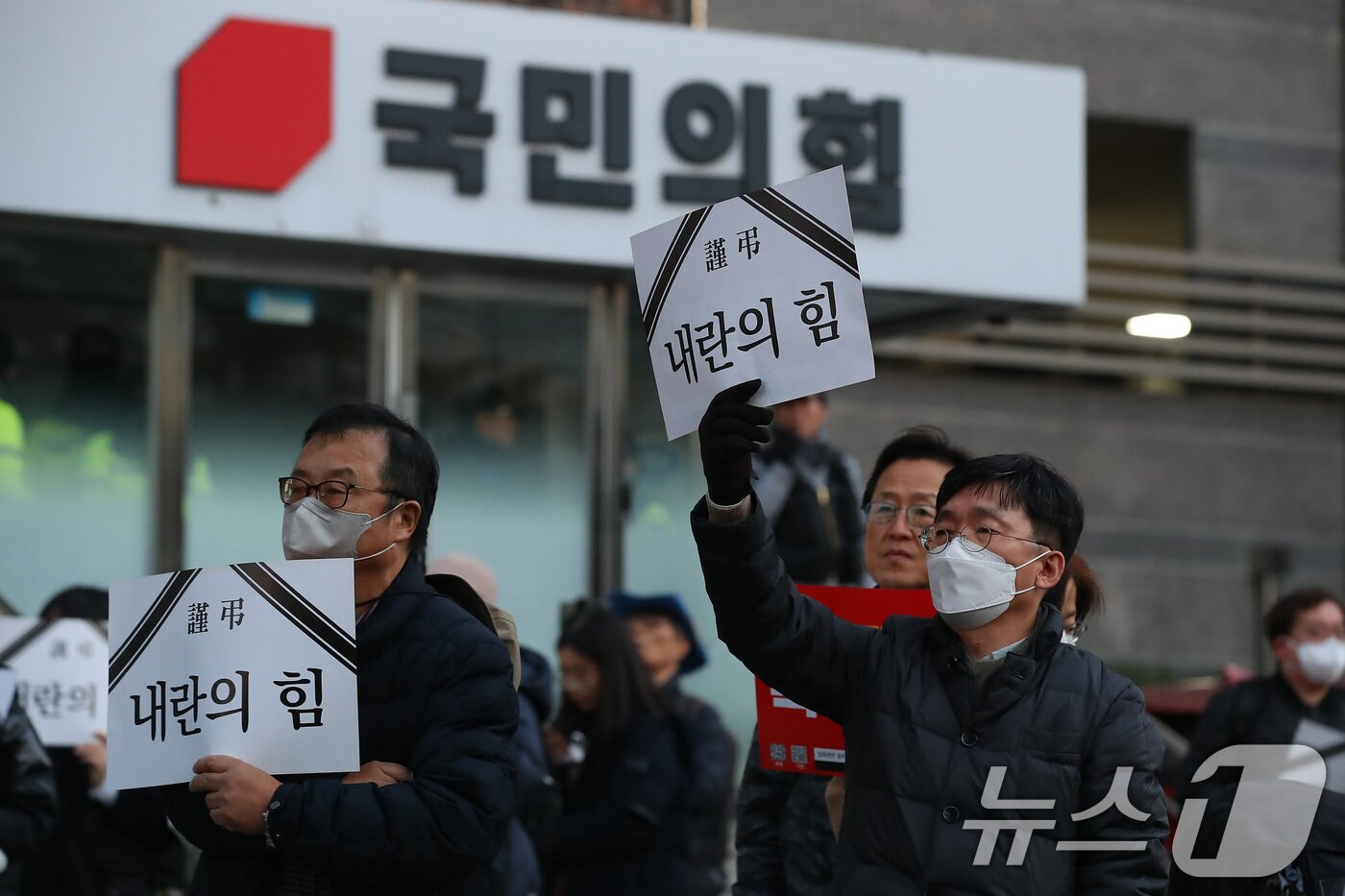 본문 이미지 - 11일 오후 대구 수성구 범어동 국민의힘 대구경북 당사 앞에서 '내란공범 국짐당 장례식'이 열렸다. 2024.12.11/뉴스1 ⓒ News1 공정식 기자
