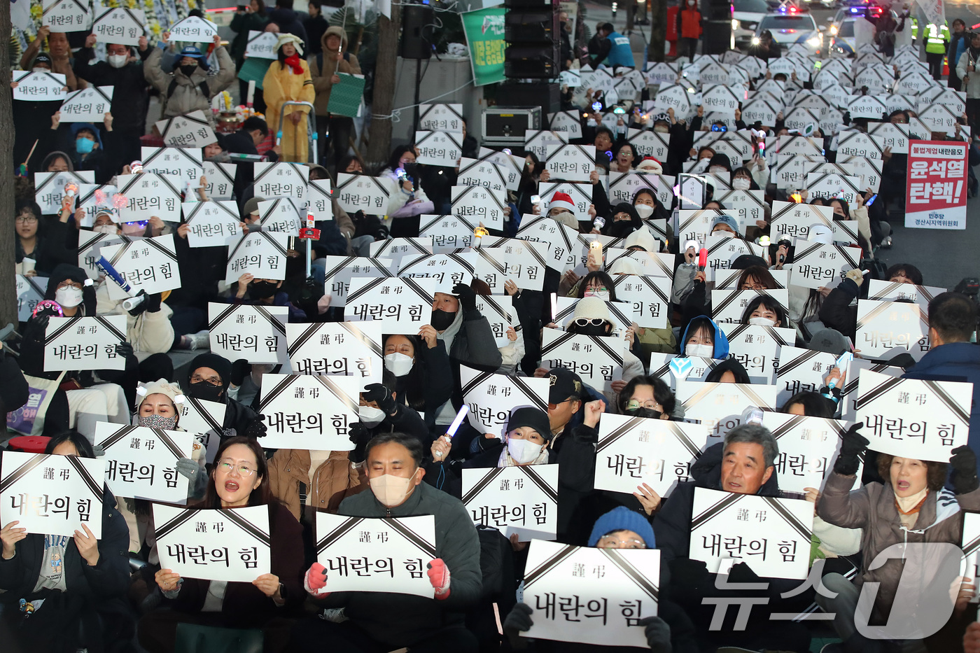 (대구=뉴스1) 공정식 기자 = 11일 오후 대구 수성구 범어동 국민의힘 대구경북 당사 앞에서 '내란공범 국짐당 장례식'이 열리고 있다. 2024.12.11/뉴스1