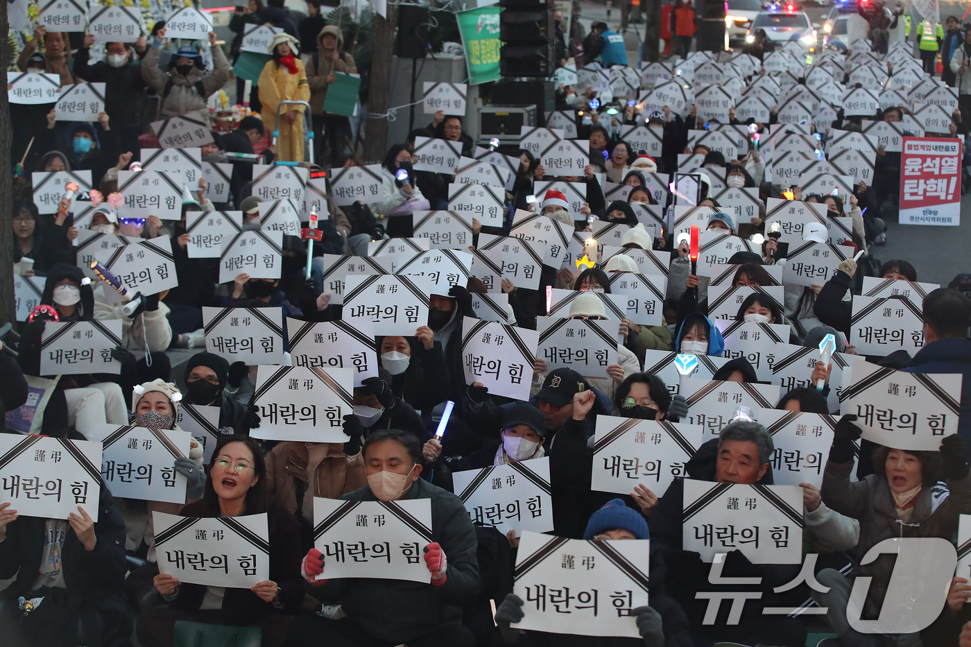 (대구=뉴스1) 공정식 기자 = 11일 오후 대구 수성구 범어동 국민의힘 대구경북 당사 앞에서 '내란공범 국짐당 장례식'이 열리고 있다. 2024.12.11/뉴스1