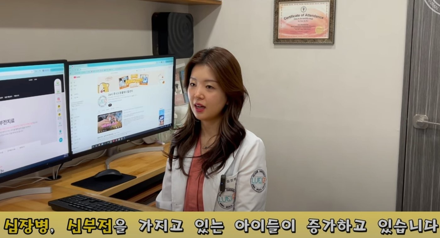 본문 이미지 - 김진영 루시드동물메디컬센터 수의사가 반려동물 호흡수 측정 방법에 대해 설명하고 있다. &#40;루시드동물메디컬센터 유튜브 채널 갈무리&#41; ⓒ 뉴스1