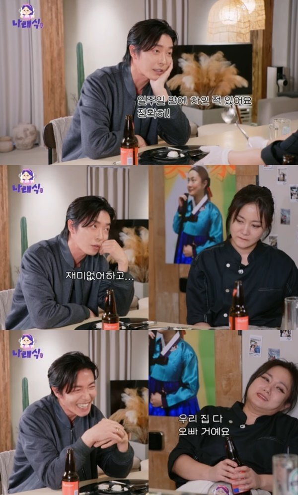 본문 이미지 - 유튜브 채널 '나래식' 캡처