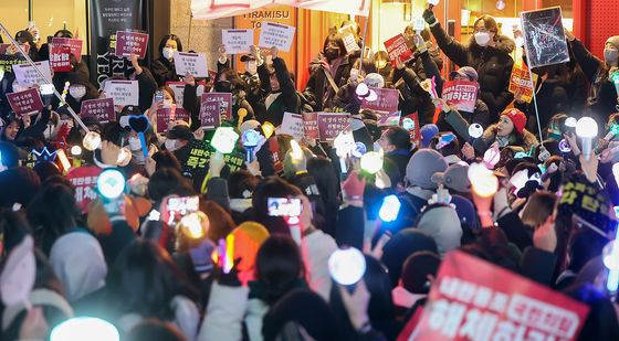 '국힘 해체! 윤석열 탄핵!'