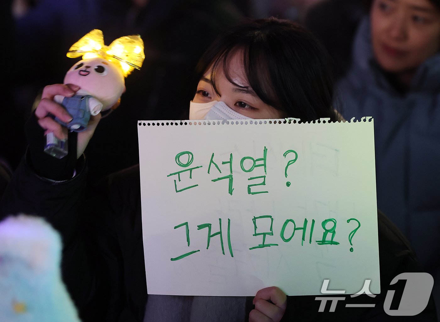 본문 이미지 - 11일 오후 서울 영등포구 여의도 국회 앞에서 열린 &#39;윤석열 즉각 탄핵 구속 촉구 촛불문화제&#39;에서 참가자들이 응원봉과 손팻말을 들고 있다. 2024.12.11/뉴스1 ⓒ News1 김진환 기자