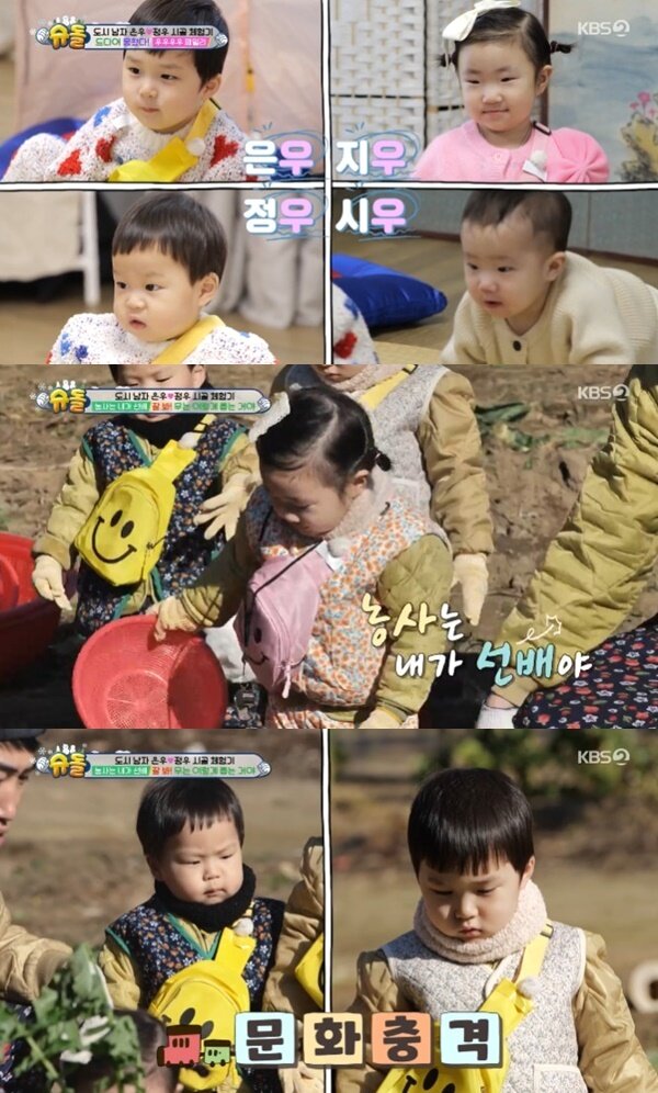 본문 이미지 - KBS2TV '슈퍼맨이 돌아왔다' 캡처