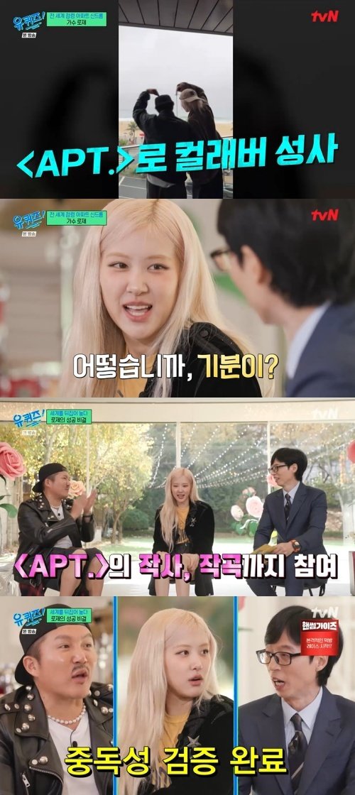 본문 이미지 - tvN '유 퀴즈 온 더 블럭' 캡처