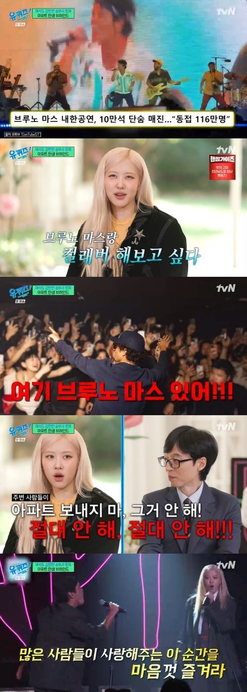 본문 이미지 - tvN &#39;유 퀴즈 온 더 블럭&#39; 캡처