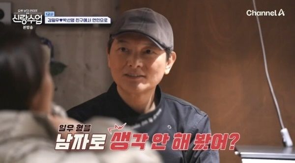 서태화 "김일우, 박선영에 진심 같아"…사랑의 조력자