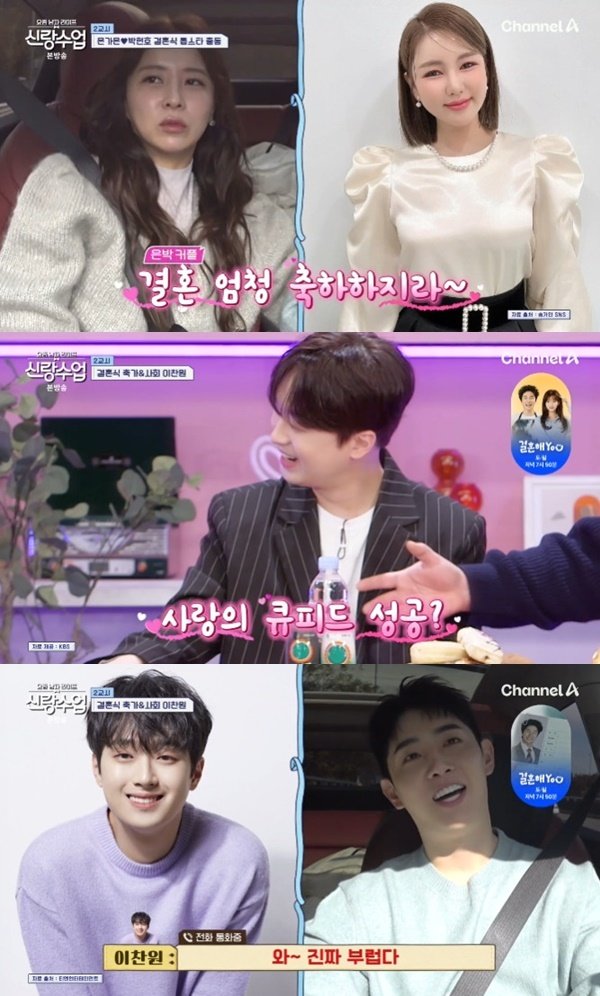 본문 이미지 - 채널A &#39;요즘 남자 라이프-신랑수업&#39; 캡처