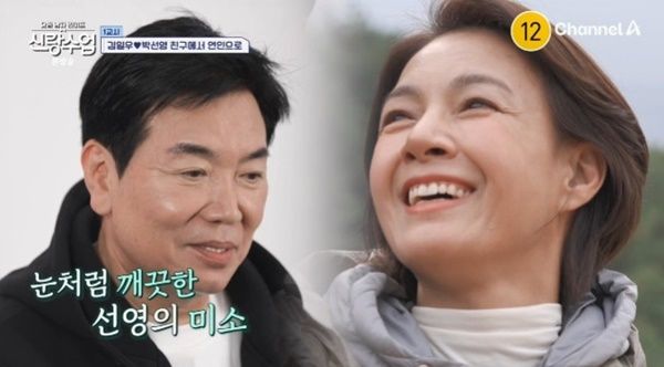 김일우 "박선영과 결혼하면 재밌을 것"…손잡고 등산 [RE:TV]