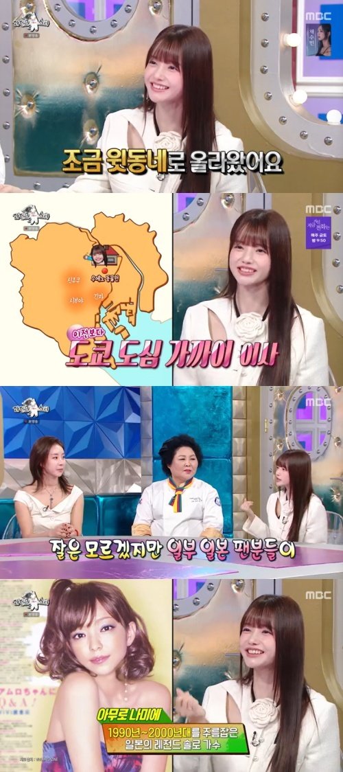 MBC &#39;라디오스타&#39; 캡처