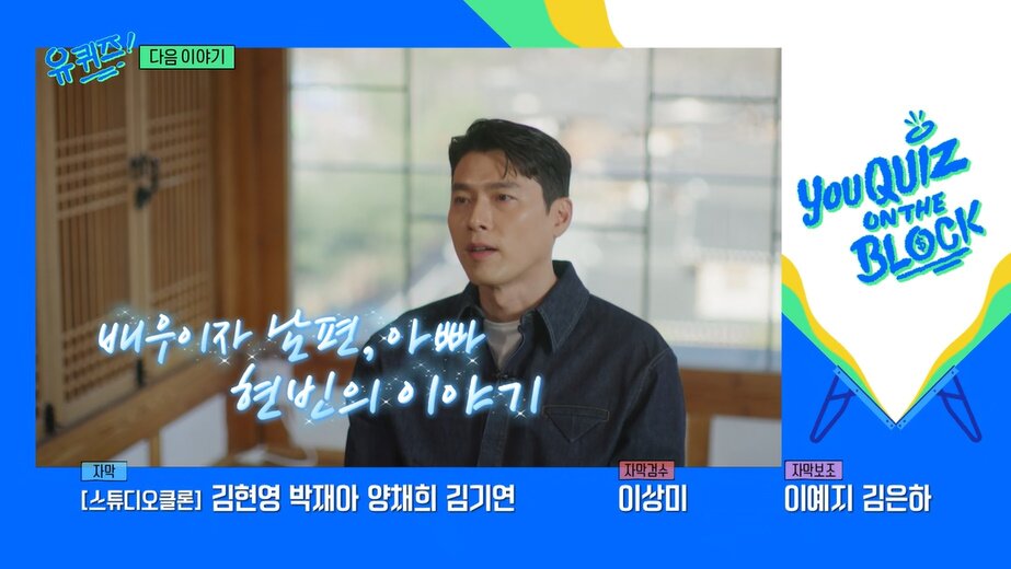 본문 이미지 - '유 퀴즈 온 더 블럭' 예고편
