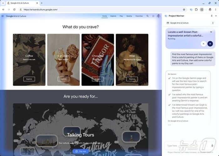 본문 이미지 - 구글 프로젝트 마리너(Project Mariner)(구글 제공)