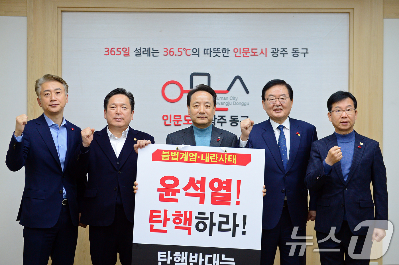 (광주=뉴스1) 이승현 기자 = 광주 5개 구청장들이 12일 광주 동구청에서 '윤석열 대통령 탄핵'을 촉구하고 있다. 왼쪽부터 김이강 서구청장, 김병내 남구청장, 임택 동구청장, …