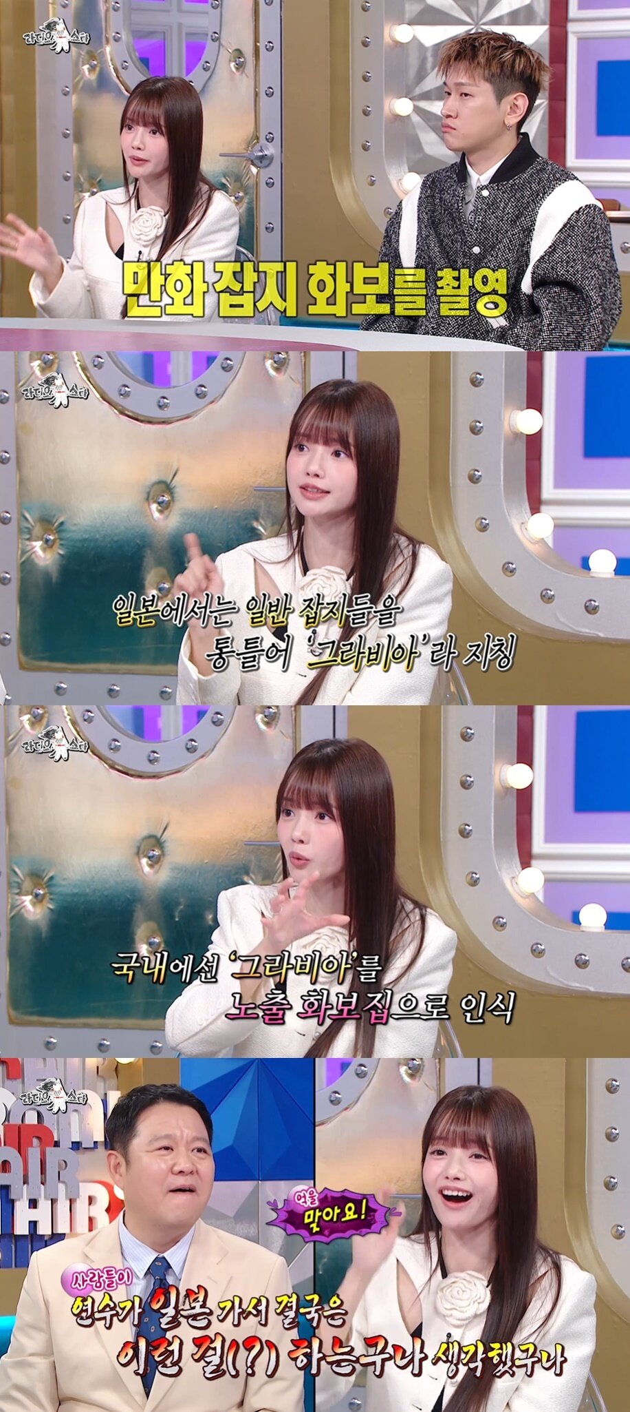 본문 이미지 - (MBC '라디오스타' 갈무리)