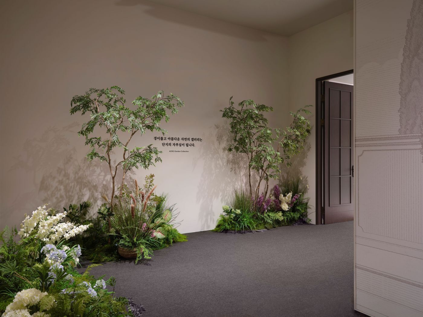 본문 이미지 - 아크로 주택전시관 2층 조경 전시존./DL이앤씨 제공