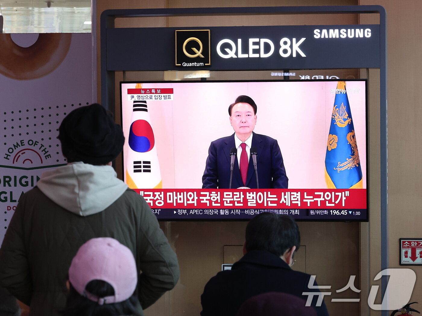 본문 이미지 - 윤석열 대통령에 대한 국회의 탄핵소추안 발의일인 지난 12일 서울 중구 서울역 대합실에서 시민들이 윤석열 대통령의 4번째 대국민 담화를 시청하고 있다. 2024.12.12/뉴스1 ⓒ News1 김성진 기자