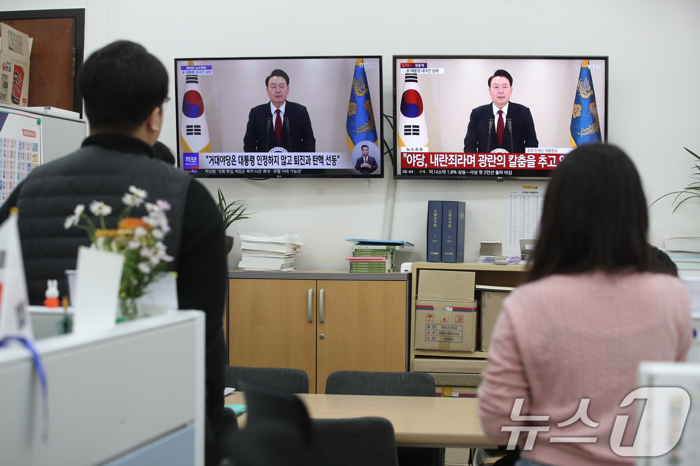 (서울=뉴스1) 이광호 기자 = 더불어민주당 당직자들이 12일 오전 서울 여의도 국회에서 윤석열 대통령의 담화를 지켜보고 있다. 2024.12.12/뉴스1