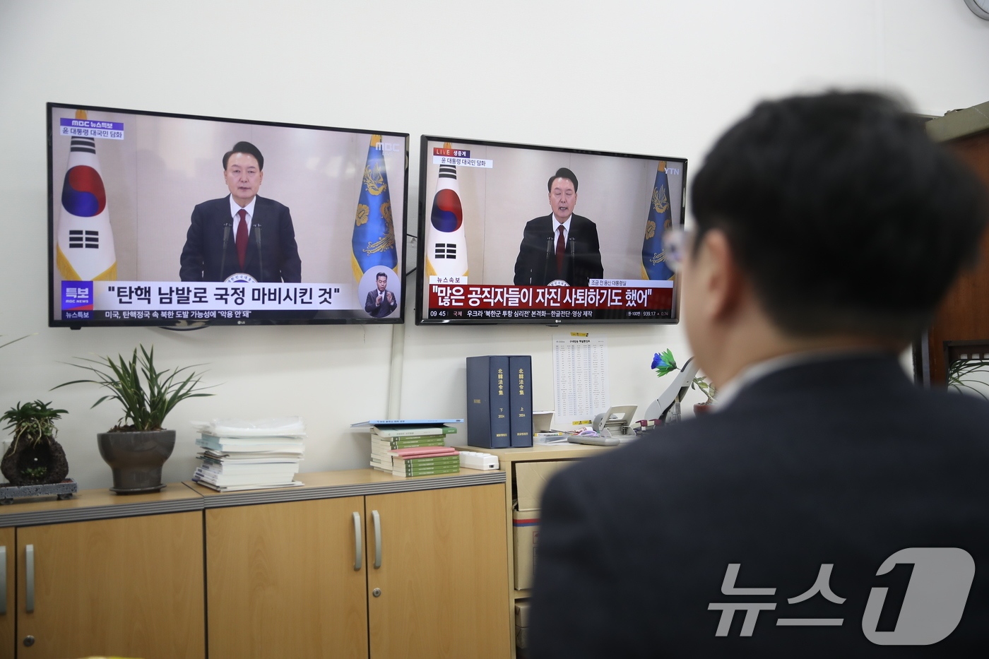 (서울=뉴스1) 이광호 기자 = 더불어민주당 당직자들이 12일 오전 서울 여의도 국회에서 윤석열 대통령의 담화를 지켜보고 있다. 2024.12.12/뉴스1