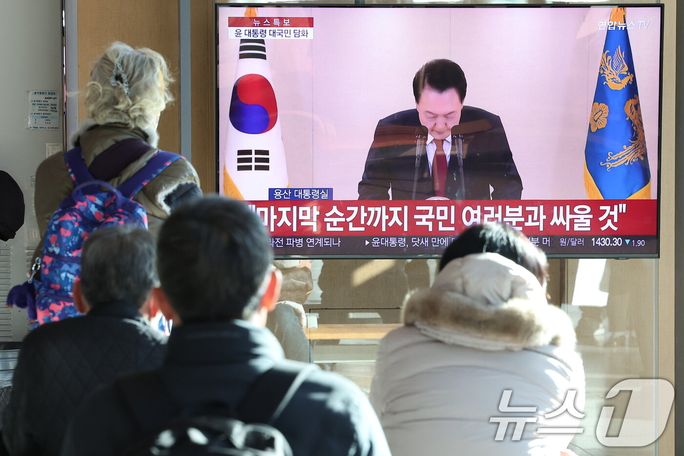 본문 이미지 - 윤석열 대통령에 대한 국회의 탄핵소추안 발의일인 12일 서울 중구 서울역 대합실에서 시민들이 윤석열 대통령의 4번째 대국민 담화를 시청하고 있다. 2024.12.12/뉴스1 ⓒ News1 김성진 기자
