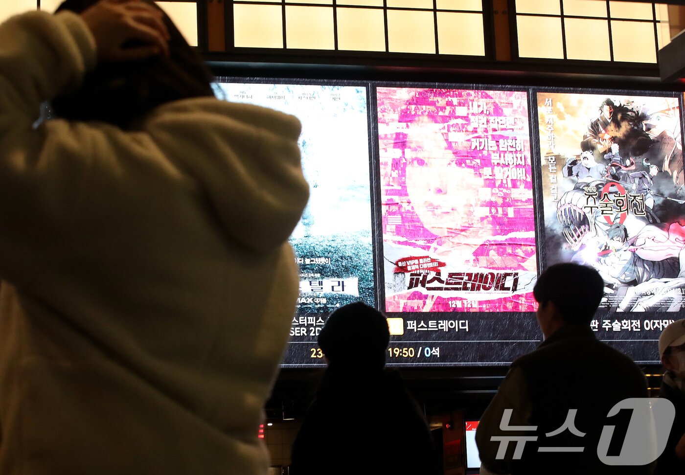 본문 이미지 - 윤석열 대통령의 아내인 김건희 여사를 소재로 한 다큐멘터리 영화 '퍼스트레이디'가 개봉한 12일 오전 서울 시내 한 영화관 전광판에 '퍼스트레이디' 포스터가 나오고 있다.  2024.12.12/뉴스 1 ⓒ News1 임세영 기자