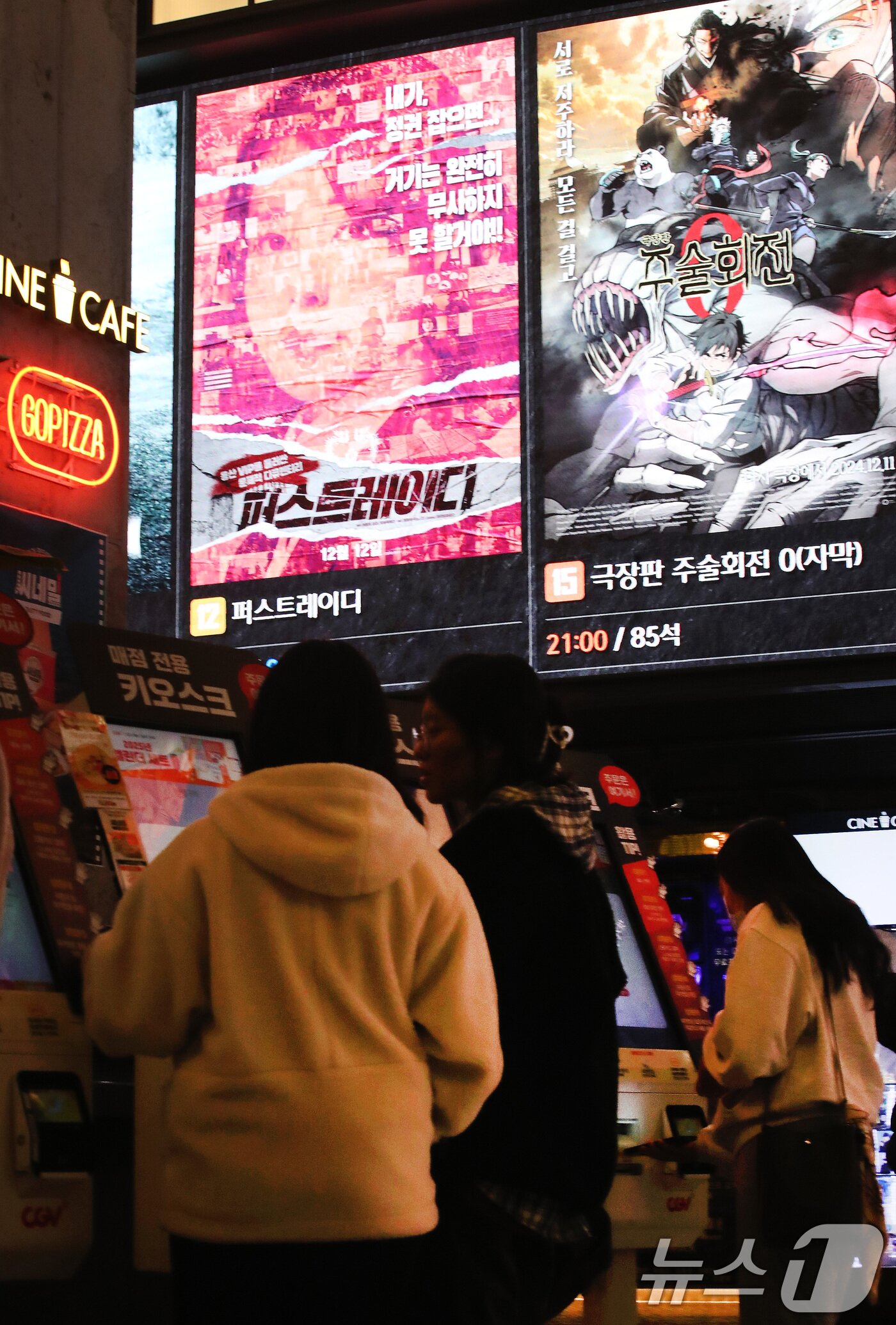 본문 이미지 - 윤석열 대통령의 아내인 김건희 여사를 소재로 한 다큐멘터리 영화 '퍼스트레이디'가 개봉한 12일 오전 서울 시내 한 영화관 전광판에 '퍼스트레이디' 포스터가 나오고 있다. 2024.12.12/뉴스 1 ⓒ News1 임세영 기자