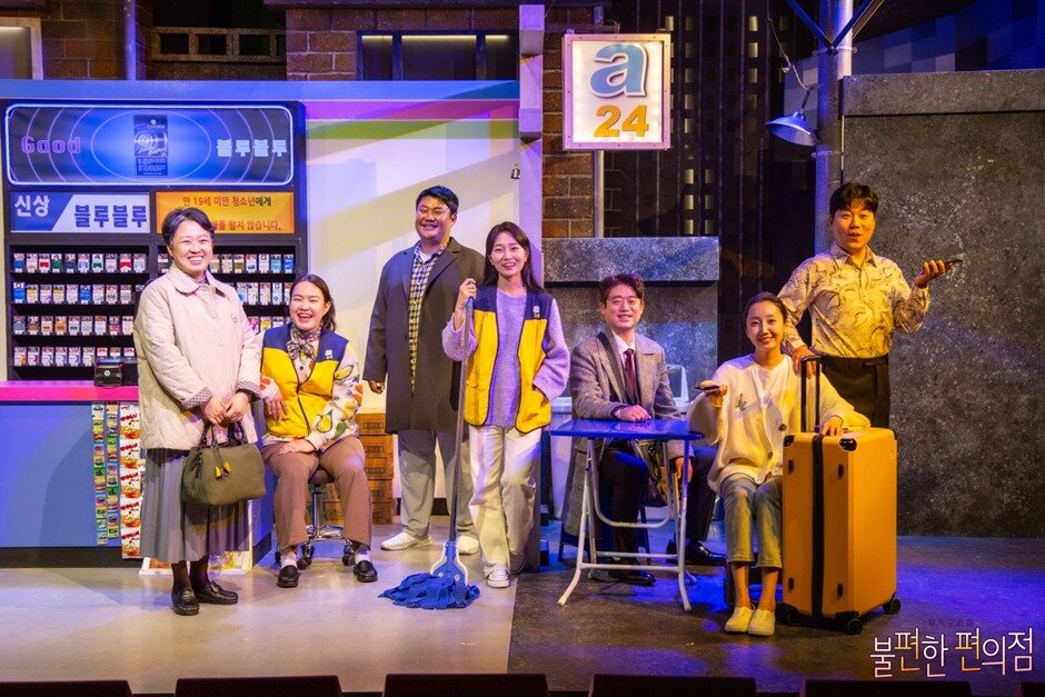 본문 이미지 - 뮤직 드라마 '불편한 편의점' 공연 장면.(극단지우 제공)