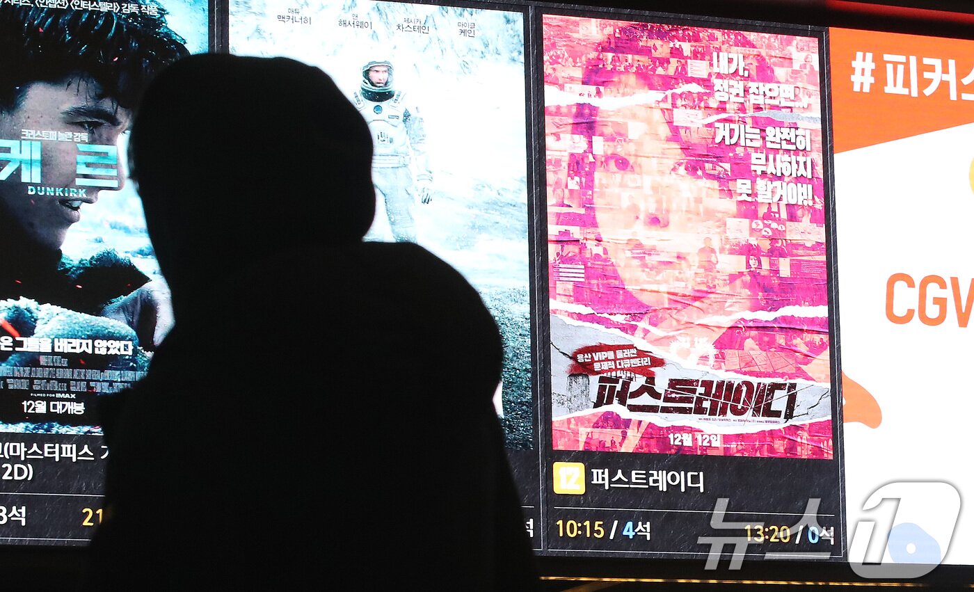 본문 이미지 - 윤석열 대통령의 아내인 김건희 여사를 소재로 한 다큐멘터리 영화 '퍼스트레이디'가 개봉한 12일 오전 서울 시내 한 영화관 전광판에 '퍼스트레이디' 포스터가 나오고 있다.  2024.12.12/뉴스1 ⓒ News1 임세영 기자