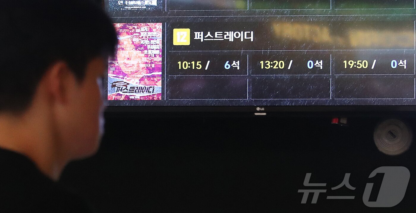 본문 이미지 - 윤석열 대통령의 아내인 김건희 여사를 소재로 한 다큐멘터리 영화 '퍼스트레이디'가 개봉한 12일 오전 서울 시내 한 영화관 전광판에 '퍼스트레이디'의 남은 좌석수가 0으로 표시되고 있다. 2024.12.12/뉴스1 ⓒ News1 임세영 기자