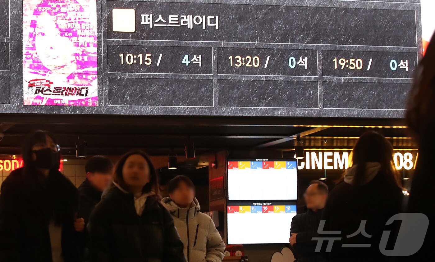 본문 이미지 - 윤석열 대통령의 아내인 김건희 여사를 소재로 한 다큐멘터리 영화 '퍼스트레이디'가 개봉한 12일 오전 서울 시내 한 영화관 전광판에 '퍼스트레이디'의 남은 좌석수가 0으로 표시되고 있다. 2024.12.12/뉴스1 ⓒ News1 임세영 기자