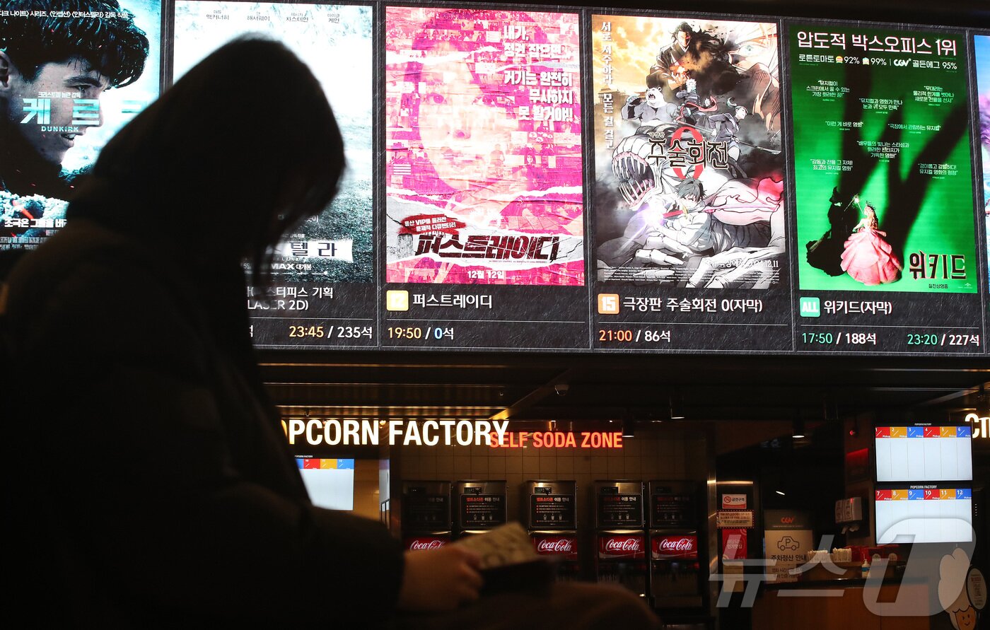 본문 이미지 - 윤석열 대통령의 아내인 김건희 여사를 소재로 한 다큐멘터리 영화 '퍼스트레이디'가 개봉한 12일 오전 서울 시내 한 영화관 전광판에 '퍼스트레이디'의 남은 좌석수가 0으로 표시되고 있다. 2024.12.12/뉴스1 ⓒ News1 임세영 기자