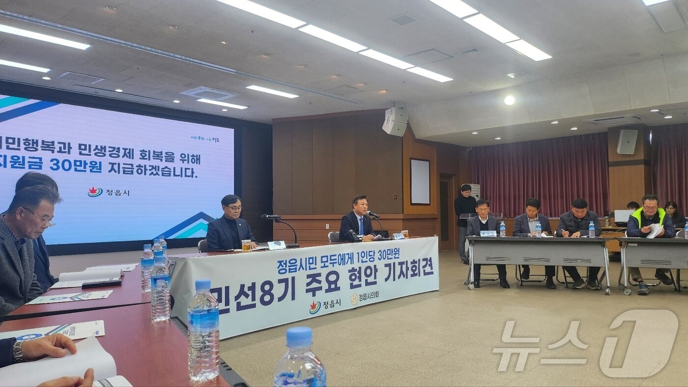 본문 이미지 - 정읍시는 12일 이학수 시장과 박일 시의장 주재로 연말 기자간담회를 갖고, 2025년을 대비해 조직개편안과 민생회복지원금 지급 계획을 발표했다.2024.12.12/ 뉴스1 ⓒ News1 박제철 기자