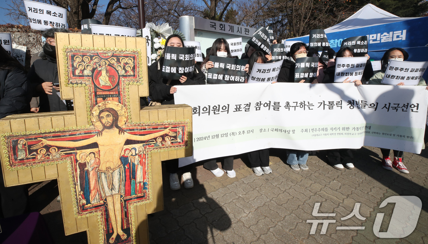 (서울=뉴스1) 임세영 기자 = 민주주의를 지키기 위한 가톨릭청년연대 관계자들이 12일 서울 영등포구 여의도 국회 앞에서 '국회의원의 표결 참여를 촉구하는 가톨릭 청년들의 시국선언 …